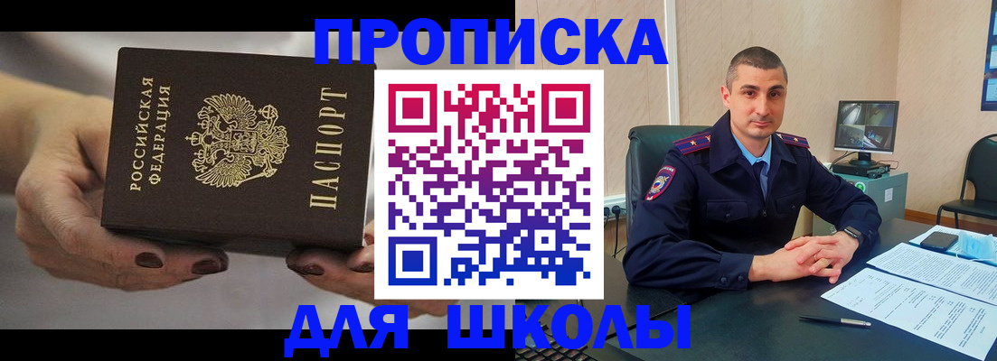 прописка в Апрелевке